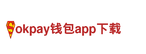 专业游戏广告公司okpay钱包app下载，提升品牌曝光率